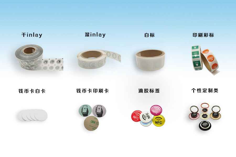 海口刘洋整形美容咨询有限公司NFC电子标签物联网展品选型推荐
